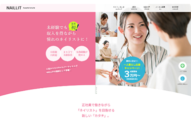 ビューティー領域