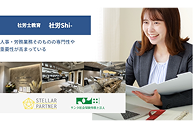 社労Shi-
